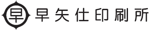 有限会社早矢仕印刷所